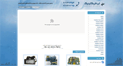 Desktop Screenshot of laptopclinic.ir